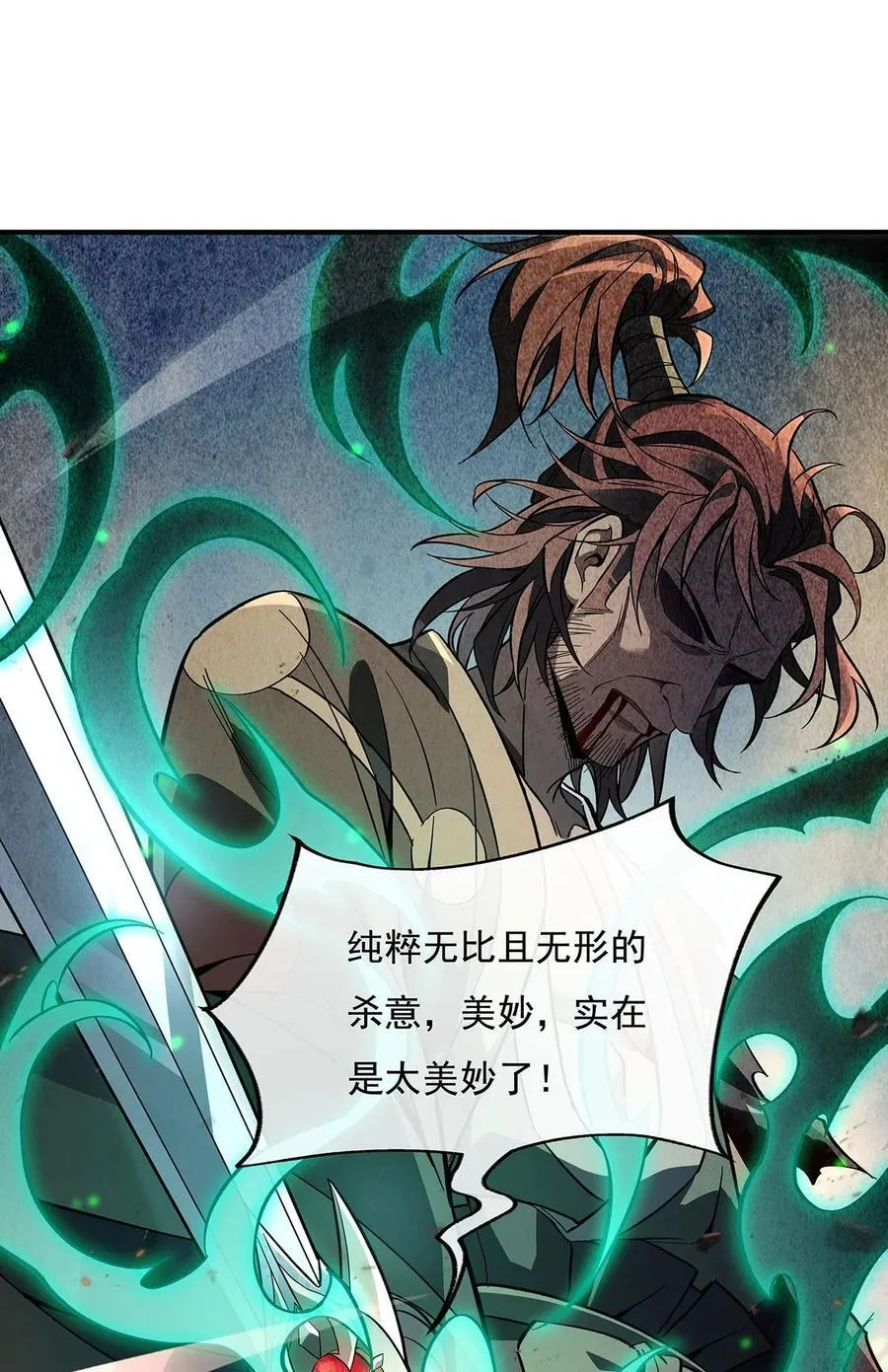 225 师父的奖励 第5页