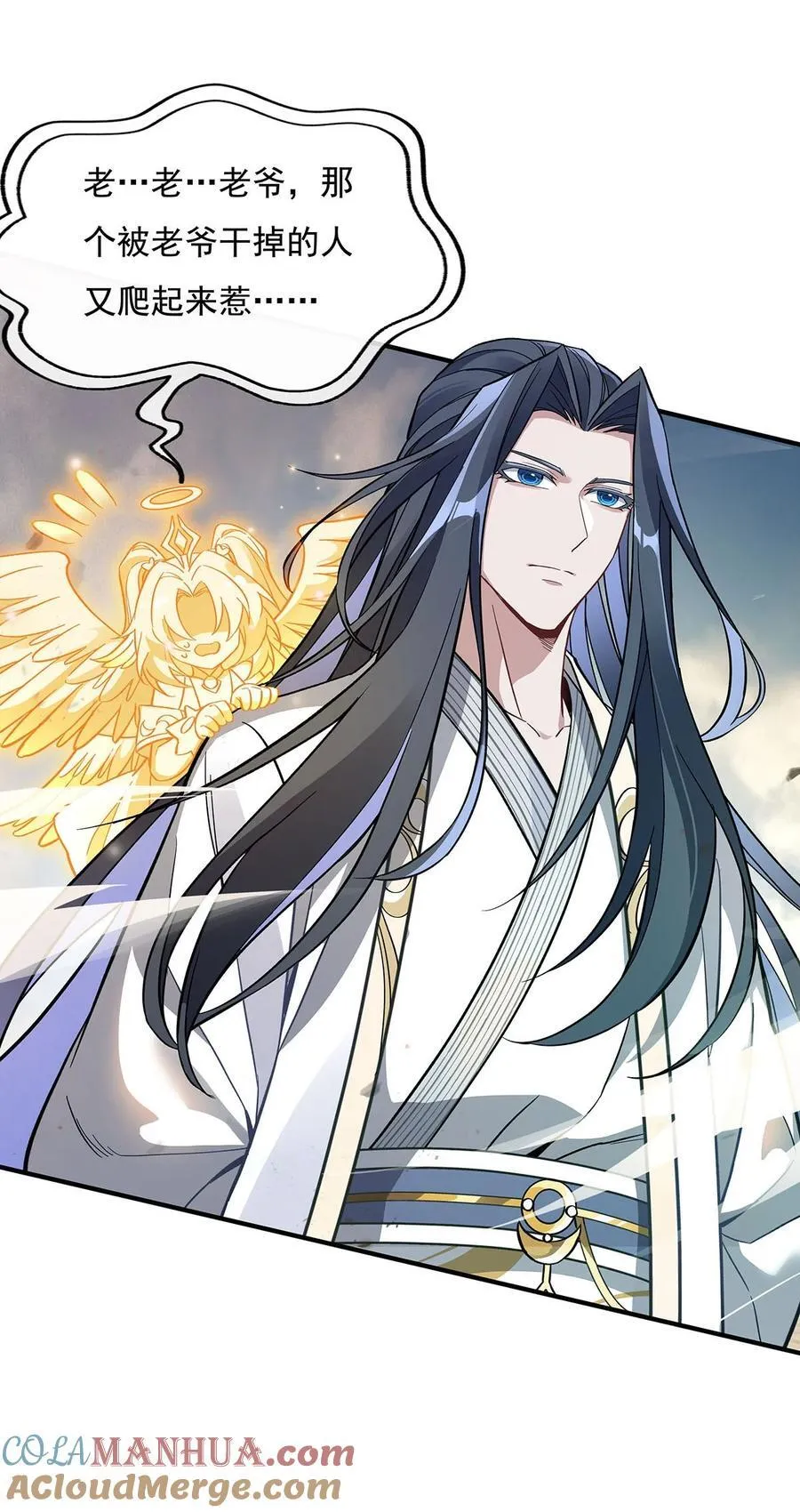 225 师父的奖励 第7页