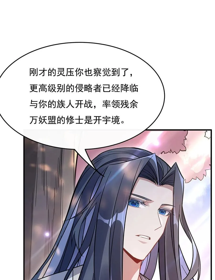 225 师父的奖励 第39页