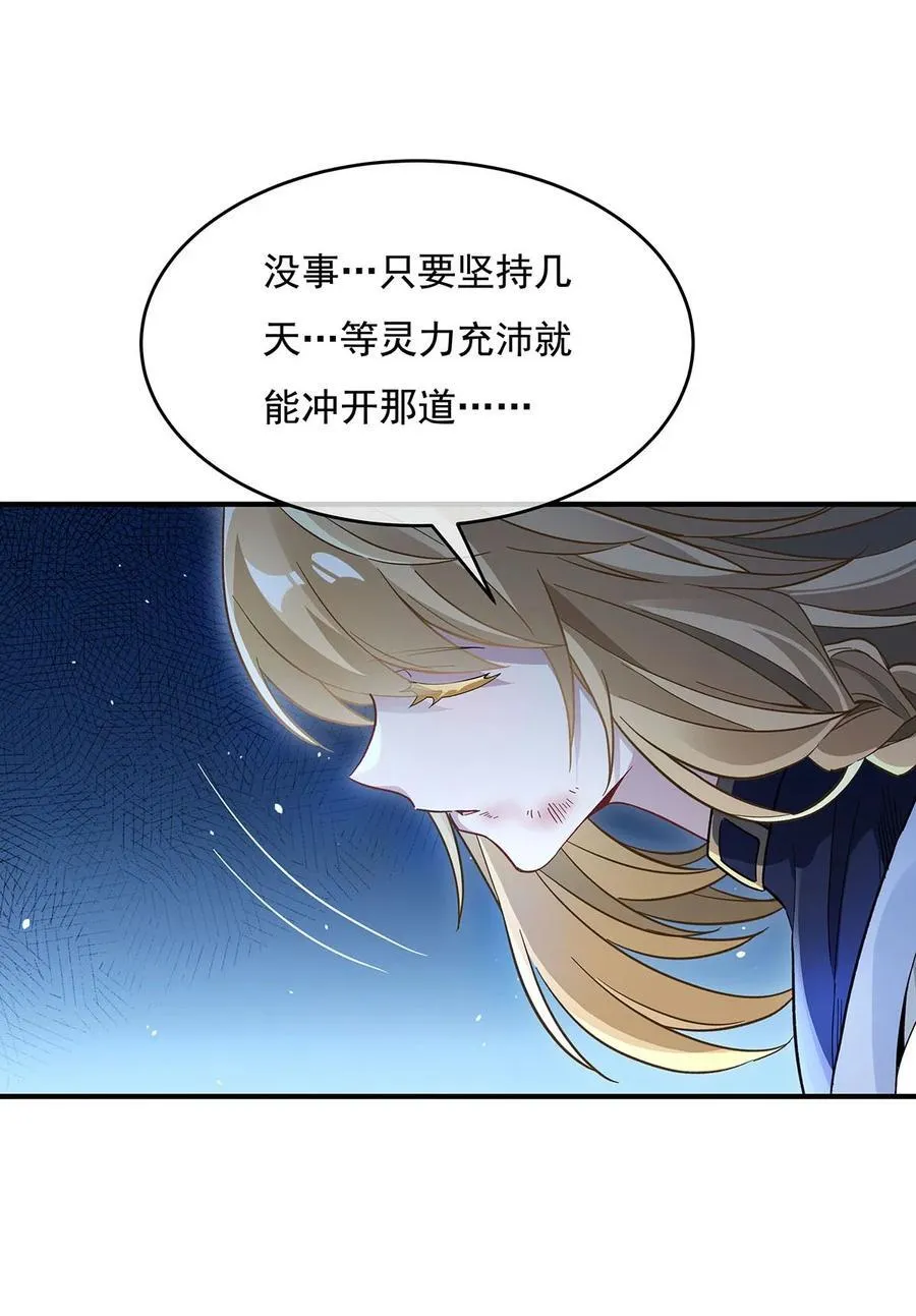 225 师父的奖励 第48页