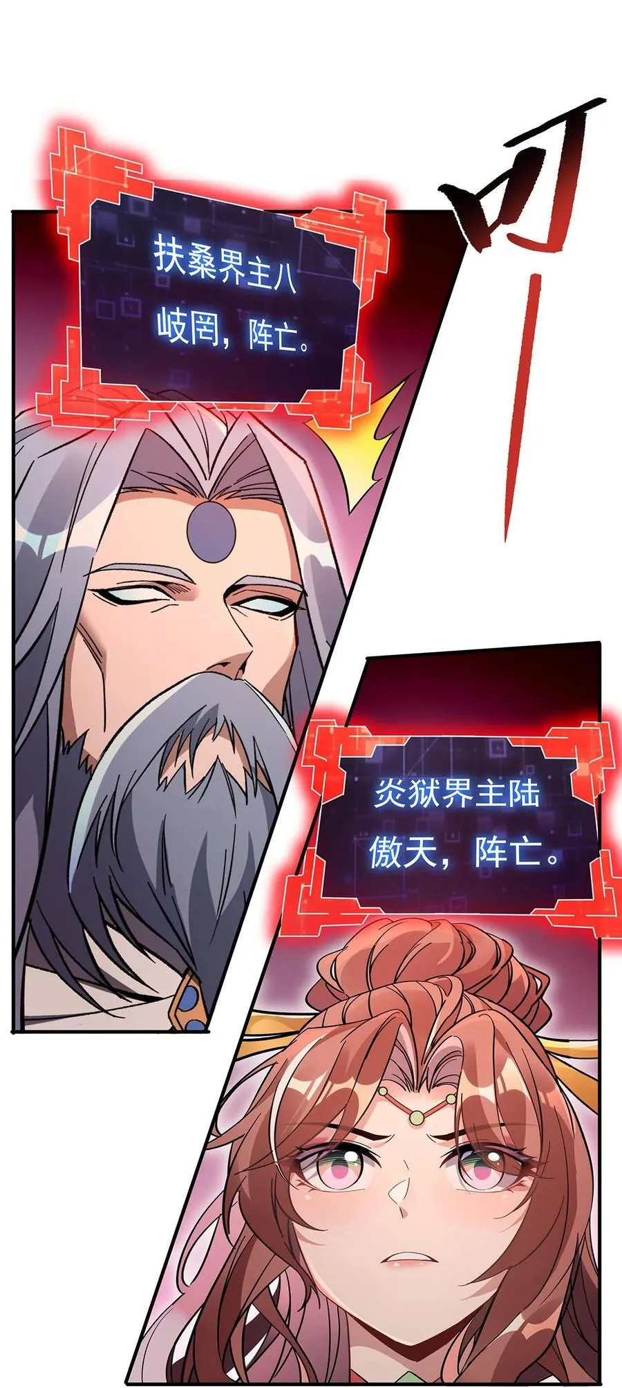 225 师父的奖励 第21页