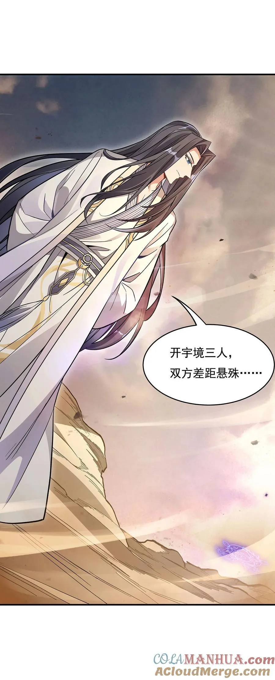 225 师父的奖励 第13页