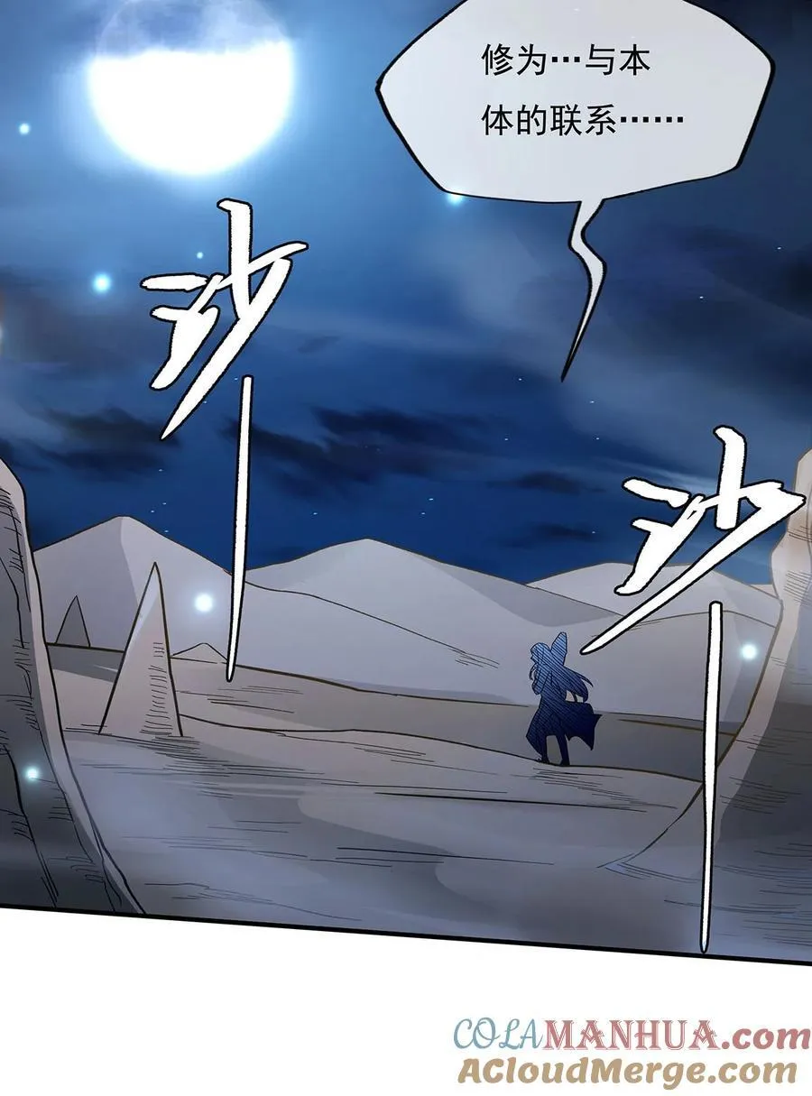 225 师父的奖励 第46页