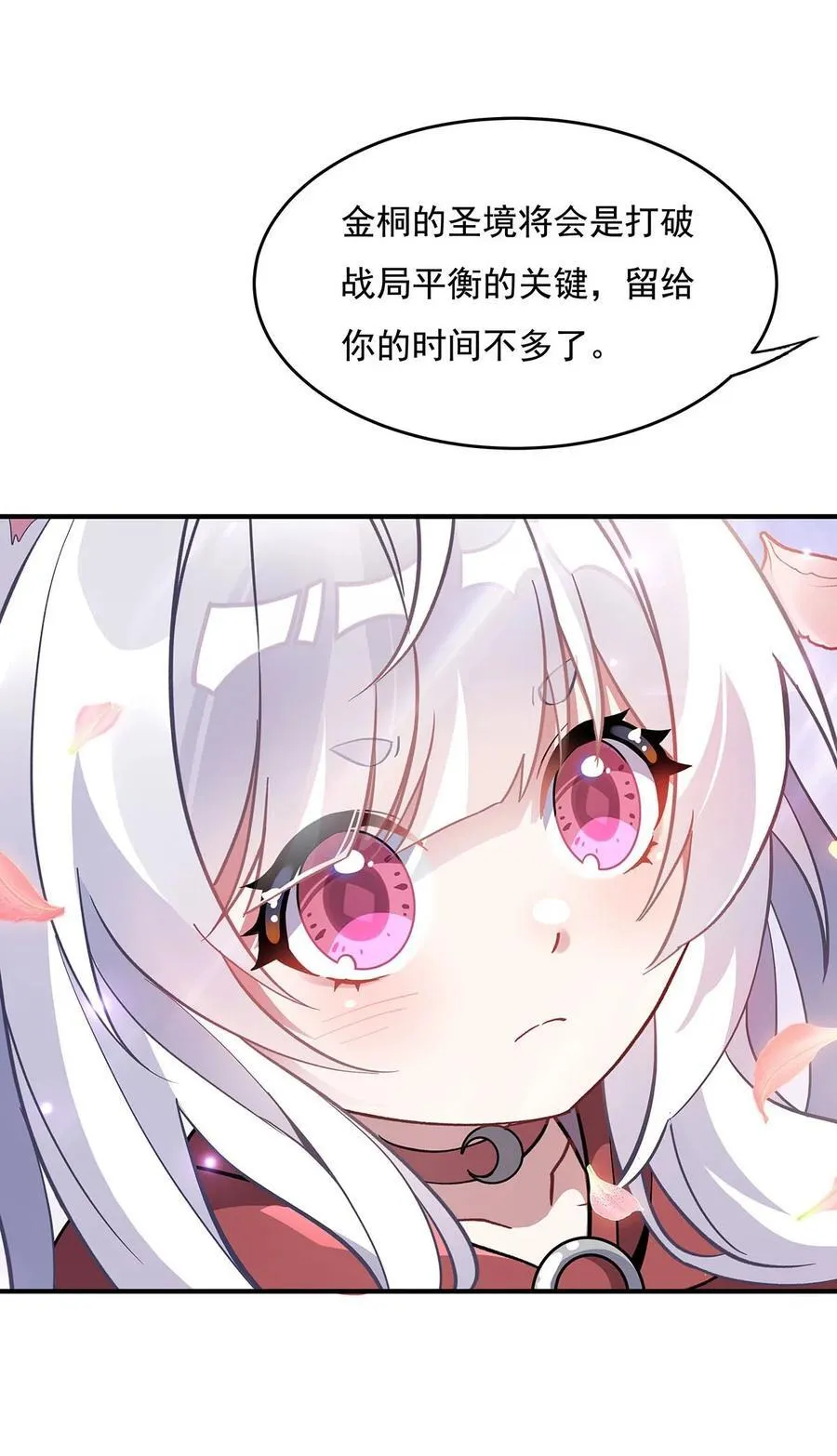 225 师父的奖励 第41页