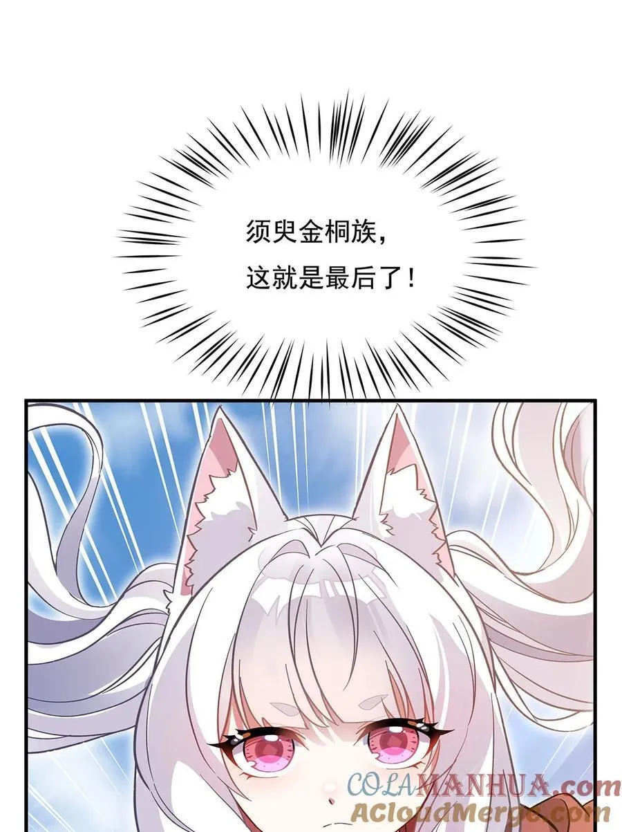 225 师父的奖励 第43页