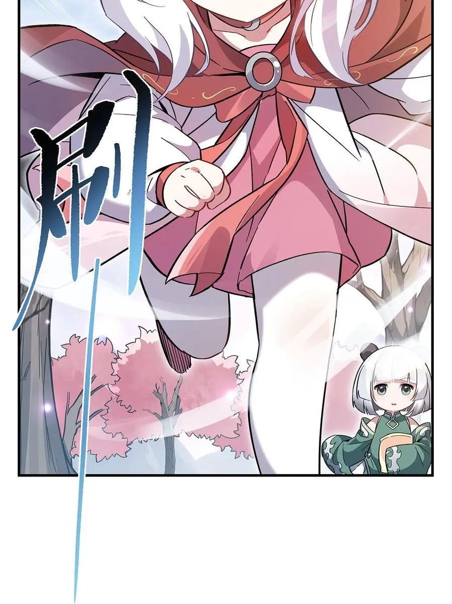 225 师父的奖励 第44页