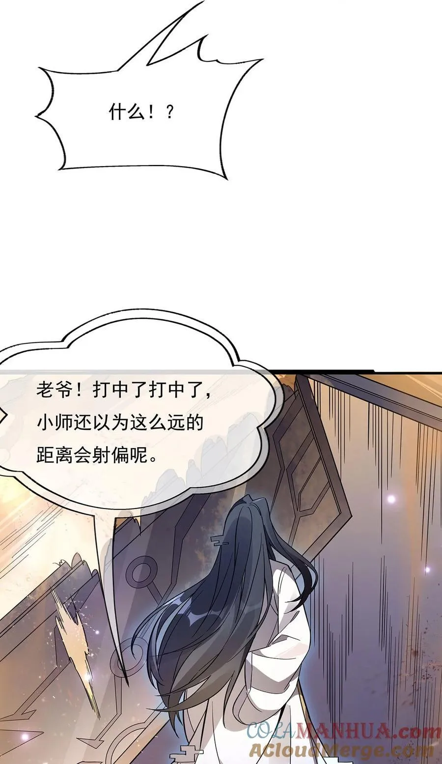 225 师父的奖励 第22页