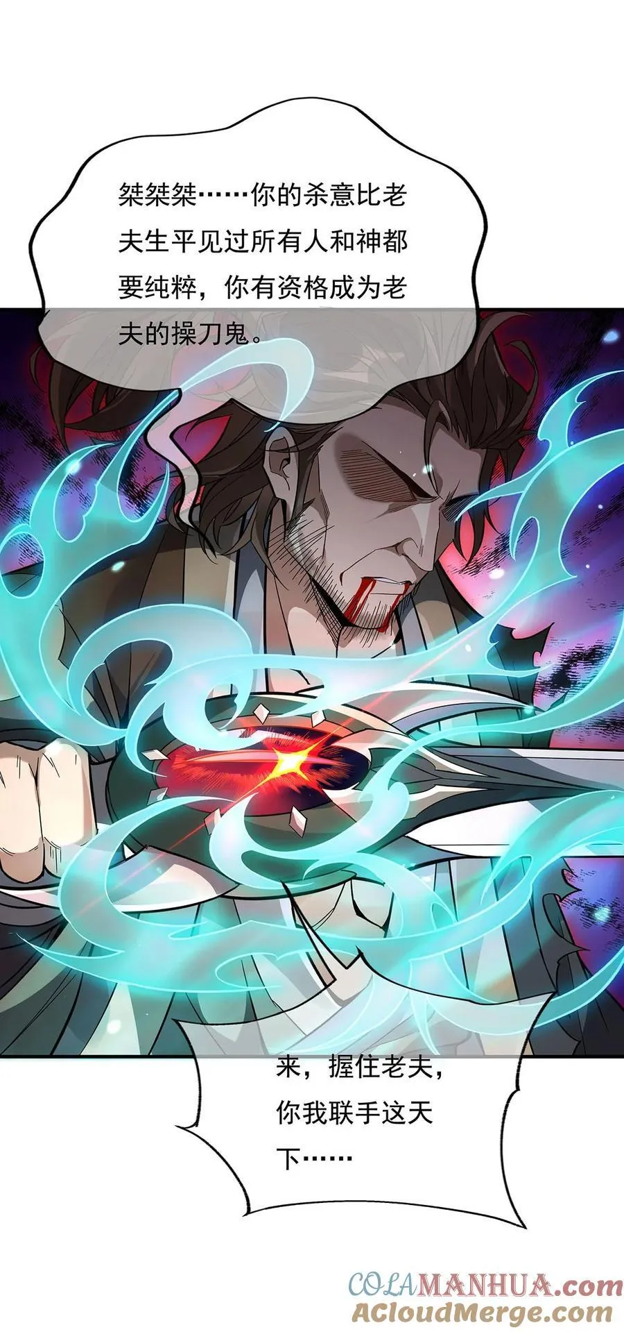 225 师父的奖励 第10页