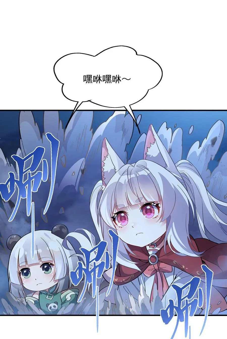 225 师父的奖励 第54页