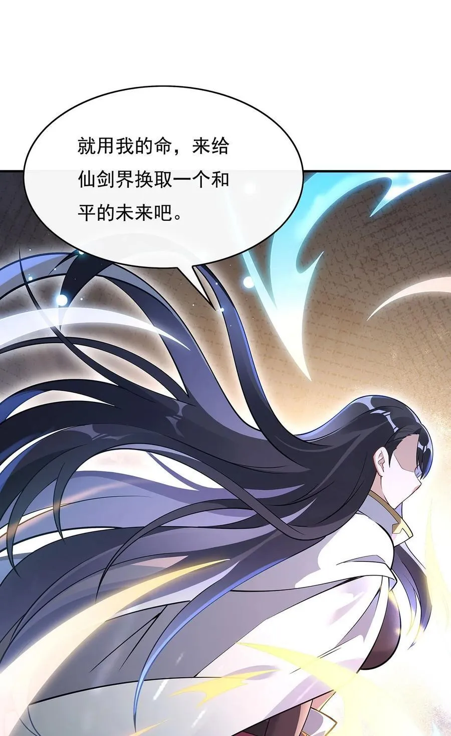 226 天狐秘药 第32页