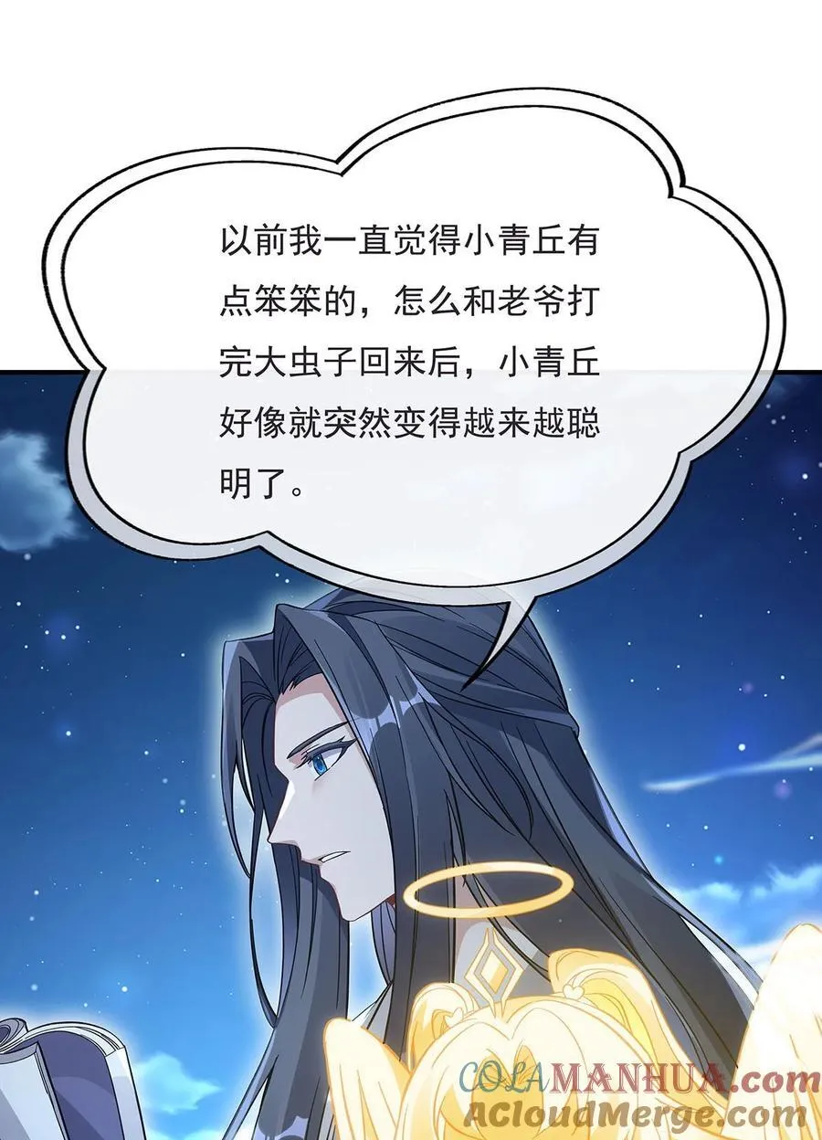 226 天狐秘药 第52页