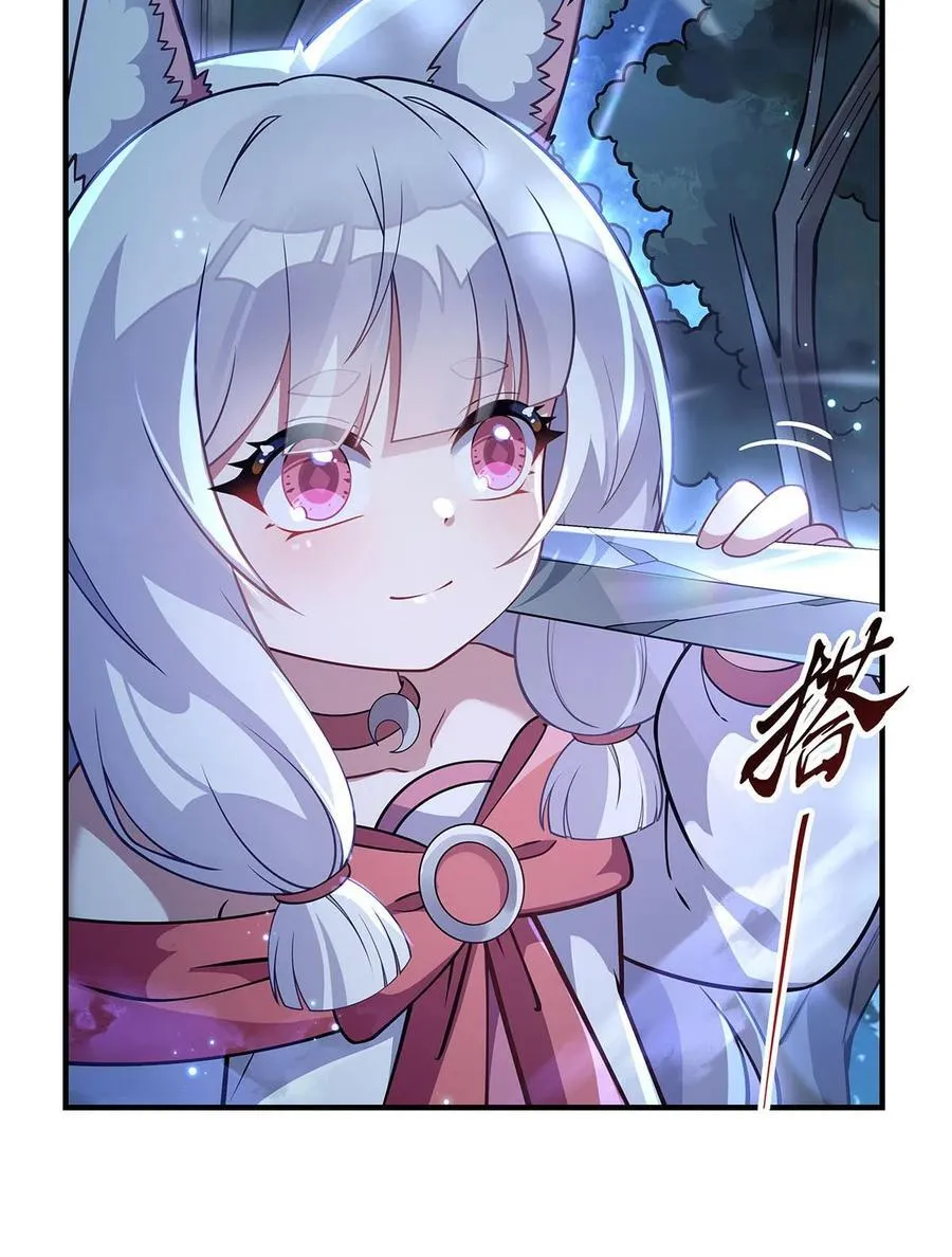 226 天狐秘药 第27页