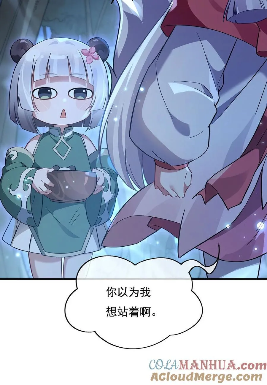 226 天狐秘药 第40页
