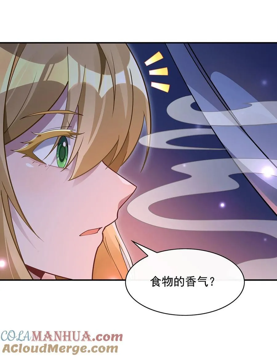 226 天狐秘药 第13页