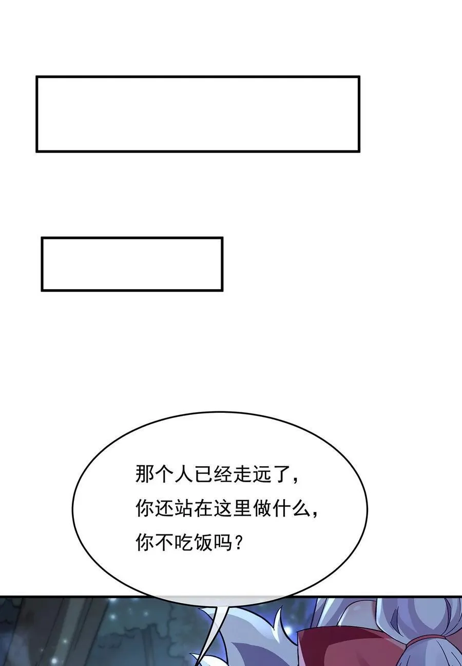 226 天狐秘药 第39页