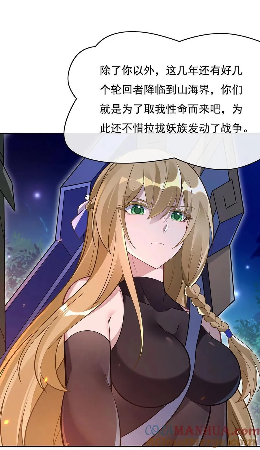 226 天狐秘药 第25页