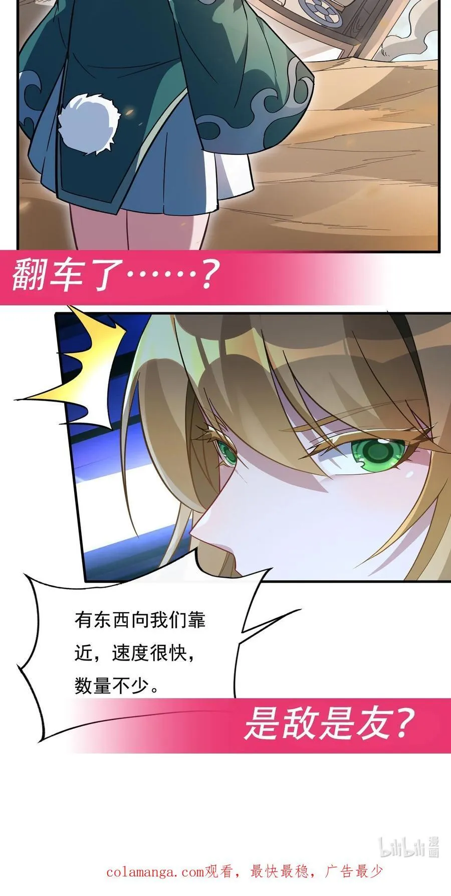 226 天狐秘药 第57页