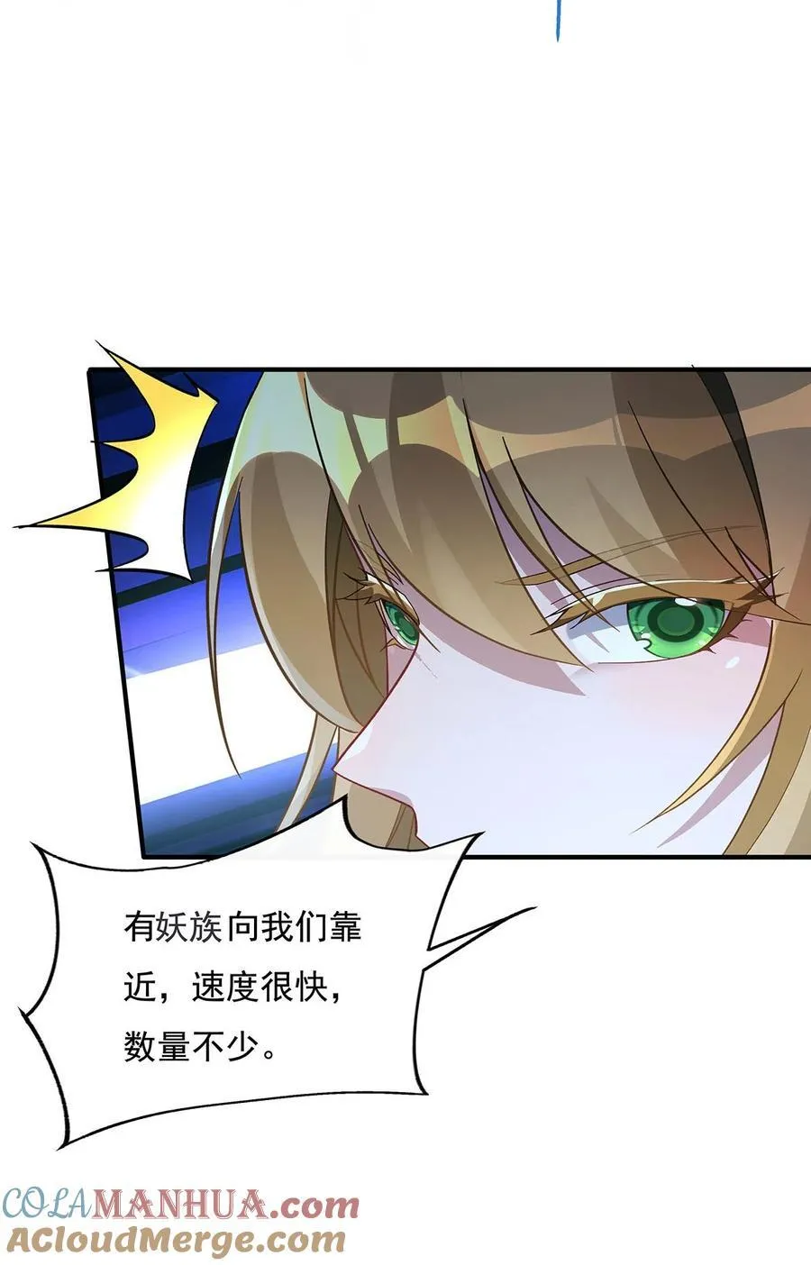 227 须臾禁地 第43页