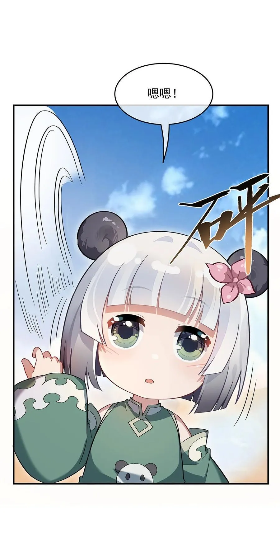 227 须臾禁地 第23页