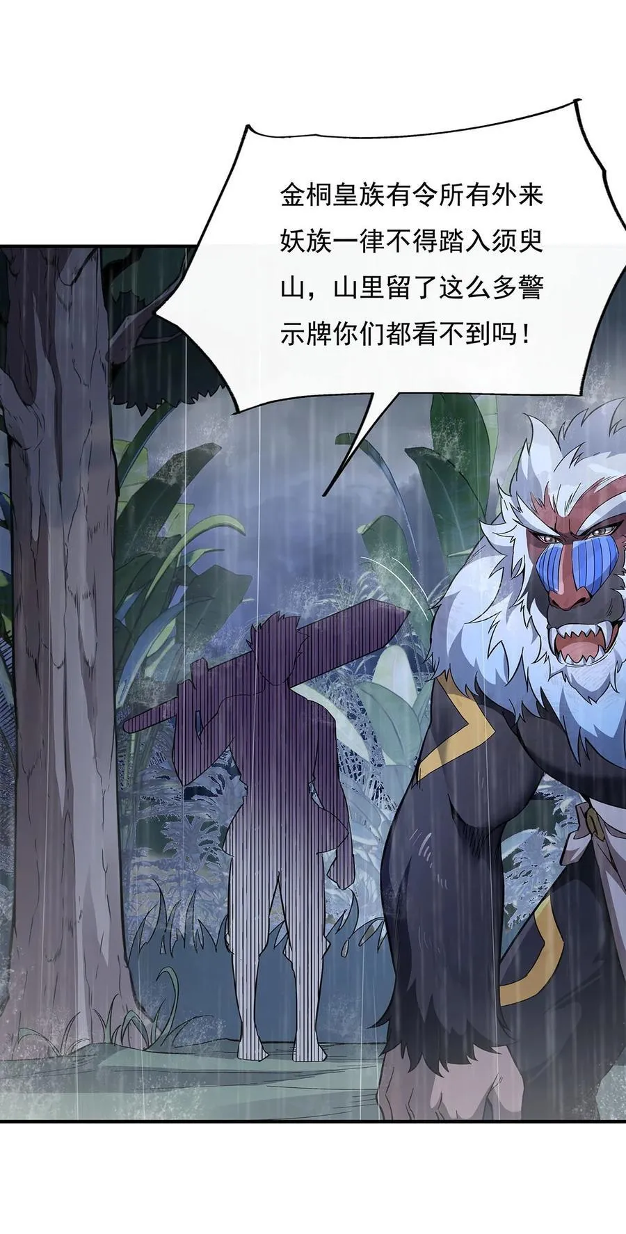 227 须臾禁地 第48页