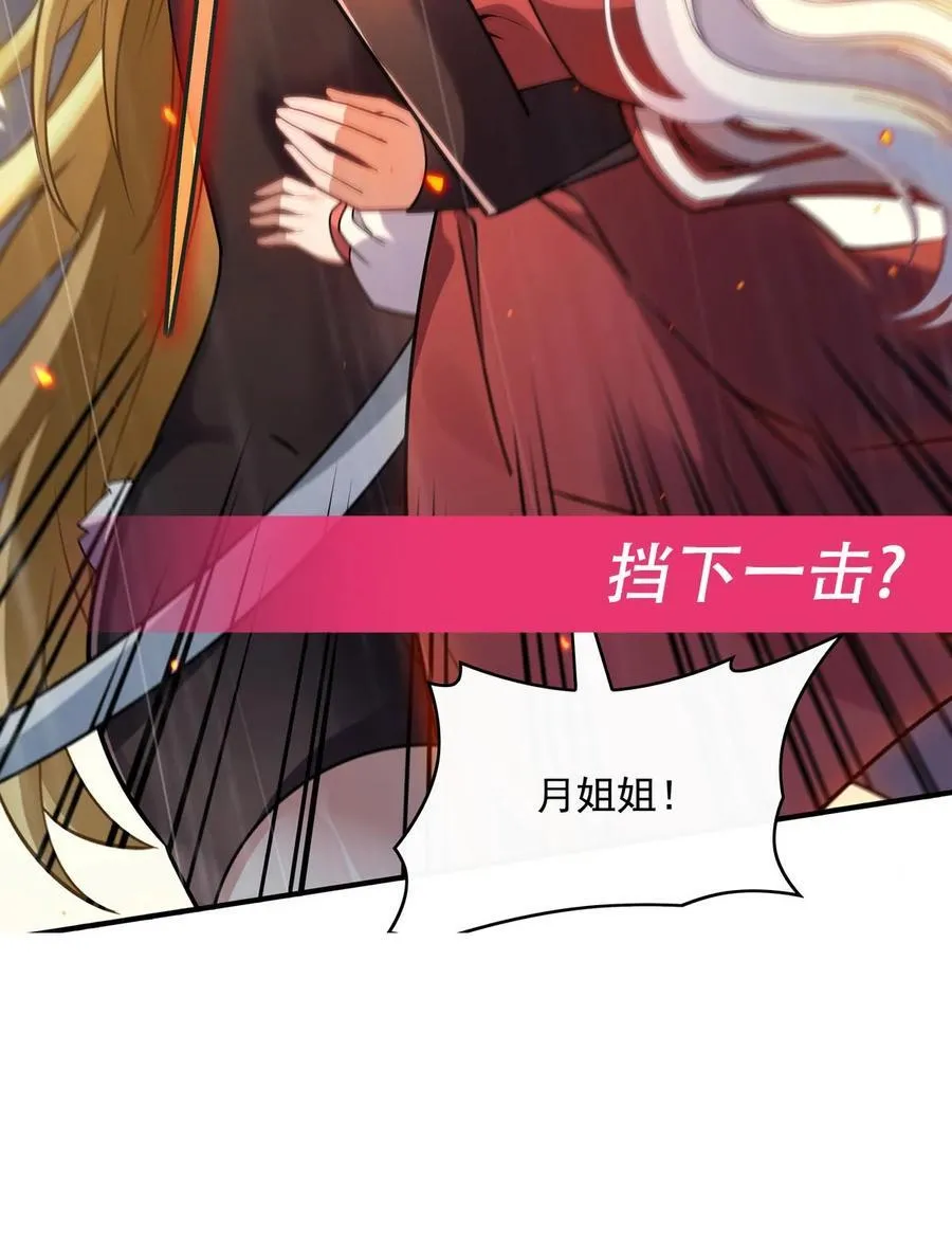 227 须臾禁地 第54页