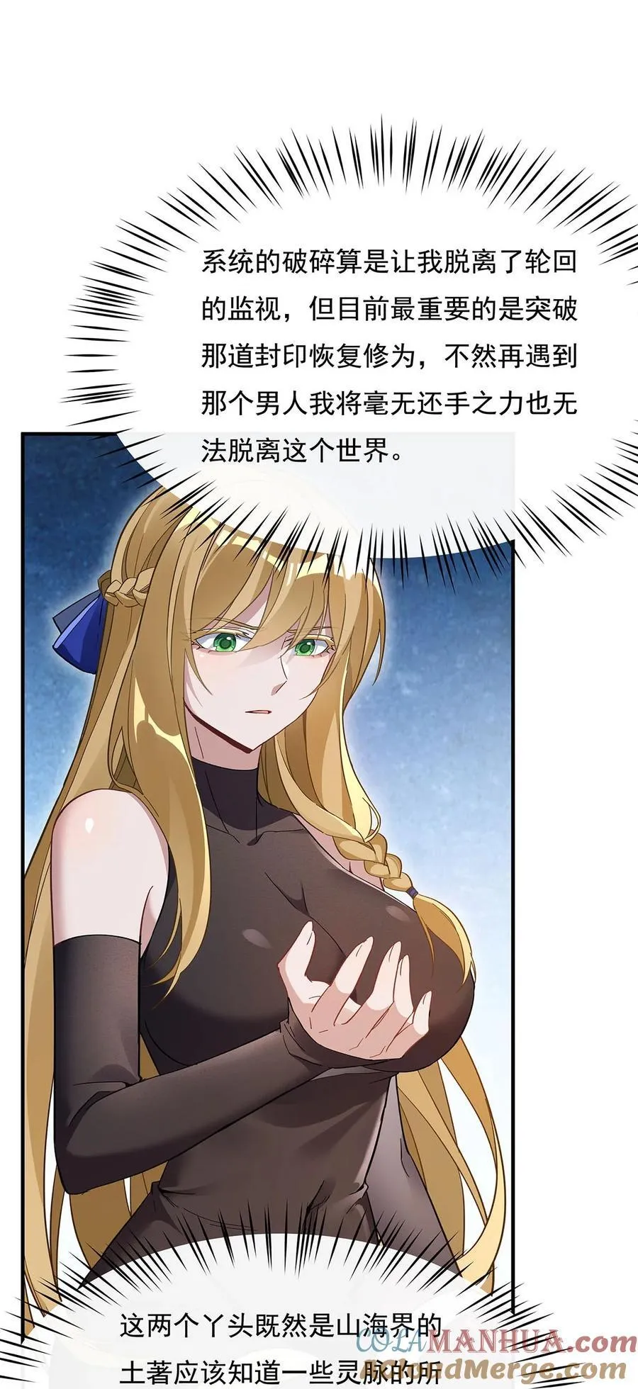 227 须臾禁地 第25页