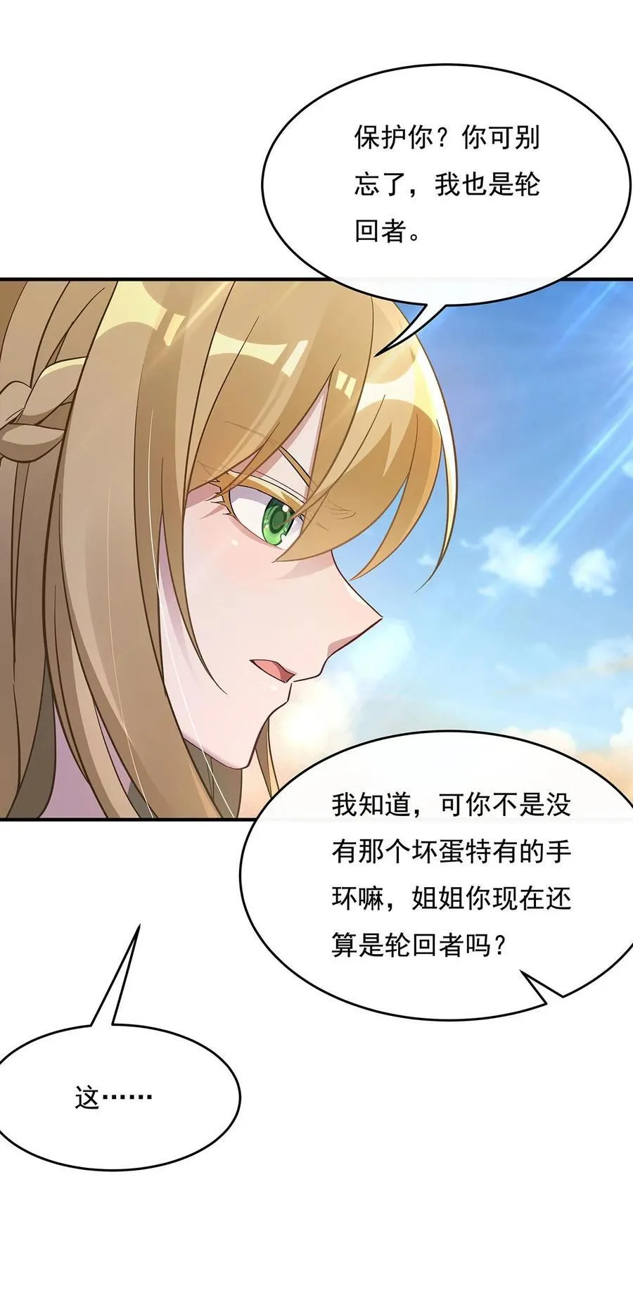 227 须臾禁地 第20页