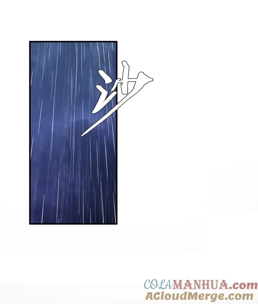 227 须臾禁地 第34页