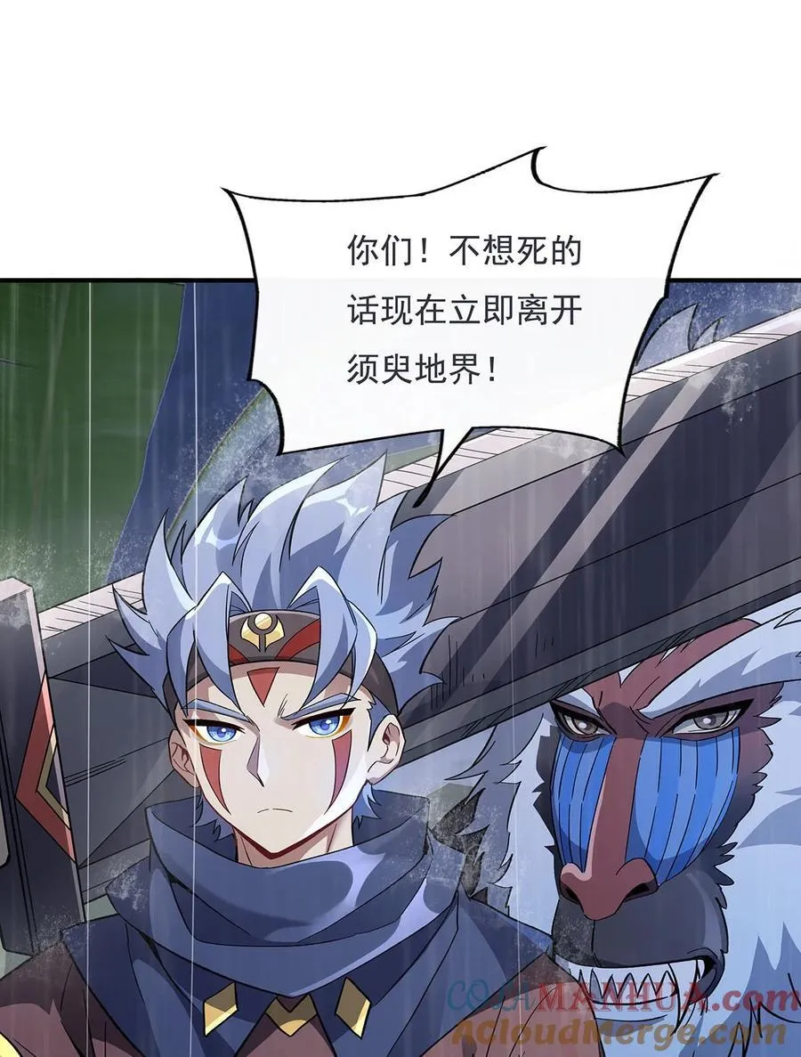 227 须臾禁地 第49页