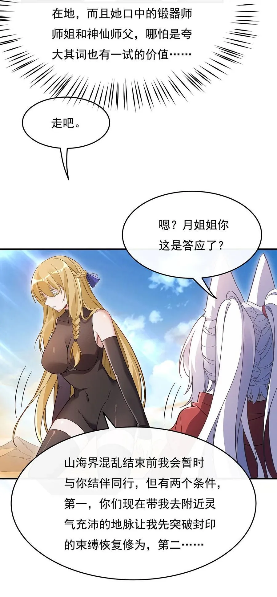 227 须臾禁地 第26页
