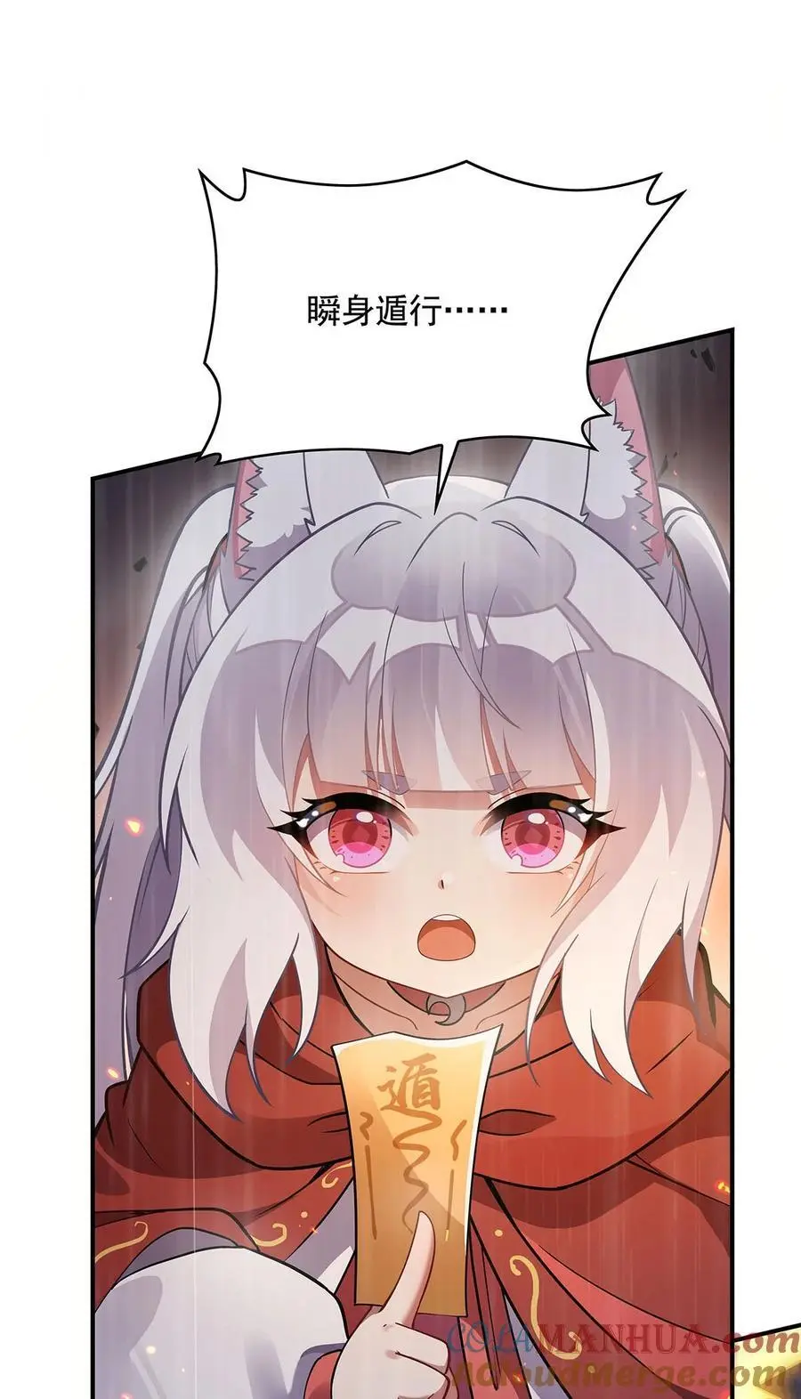 228 天雷劫 第19页