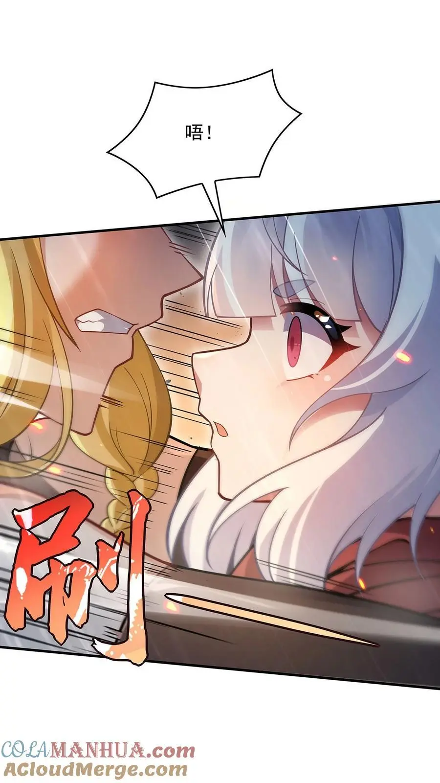 228 天雷劫 第22页