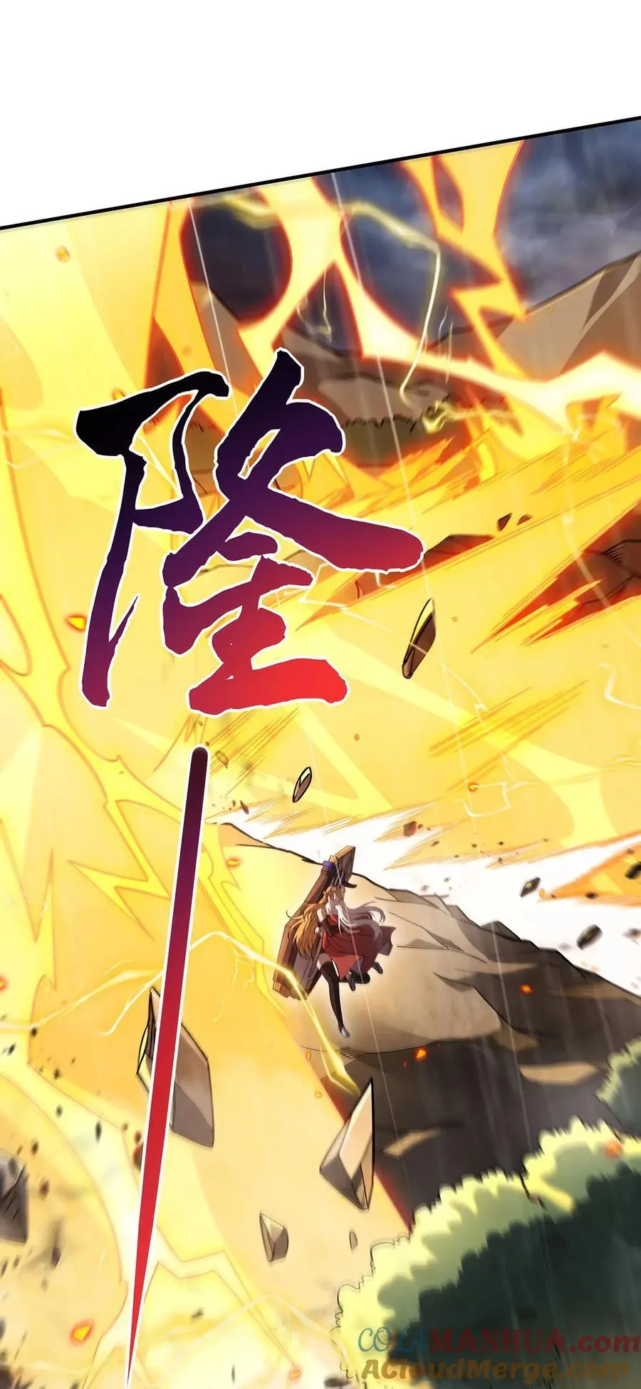 228 天雷劫 第25页