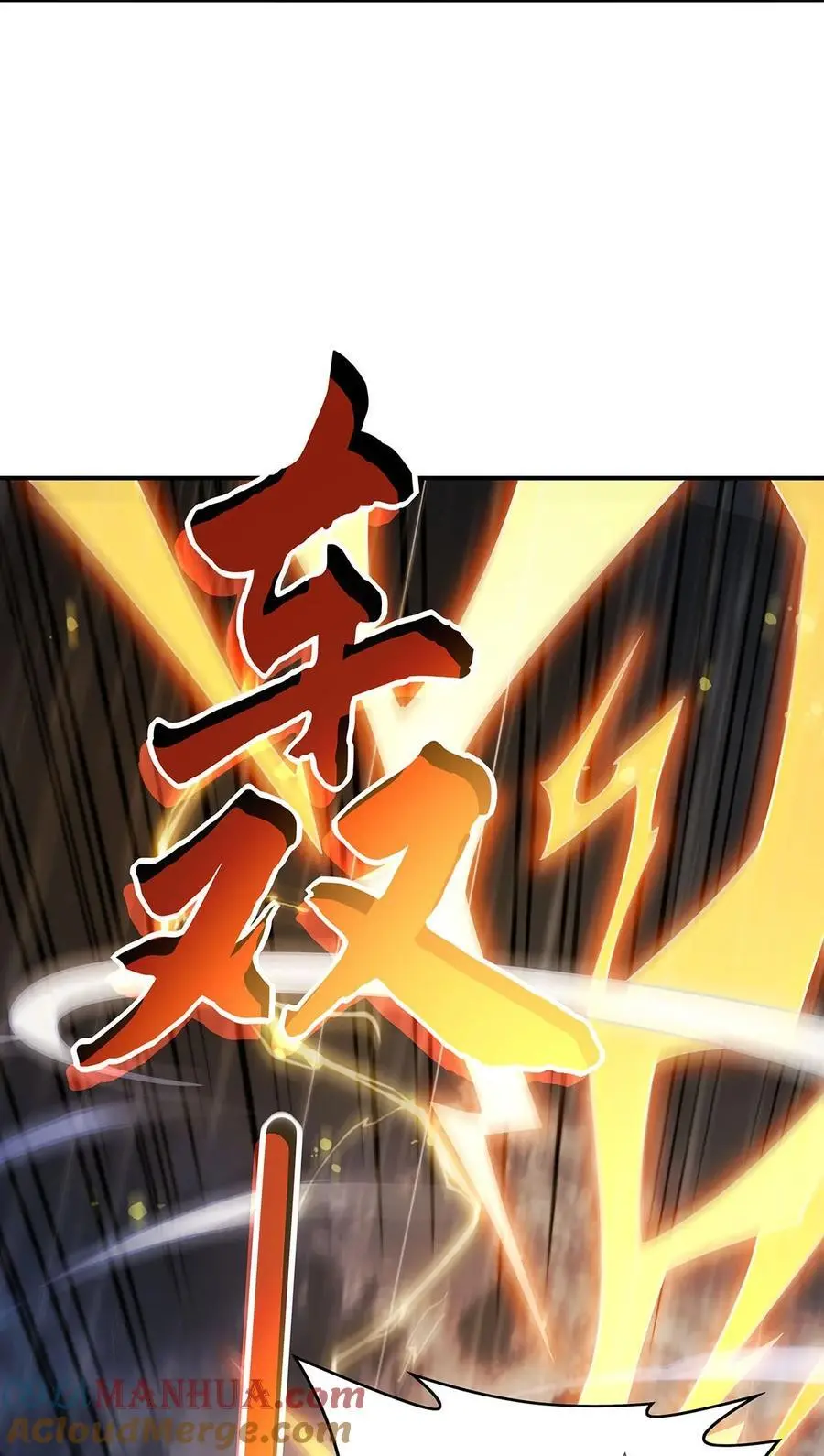 228 天雷劫 第7页