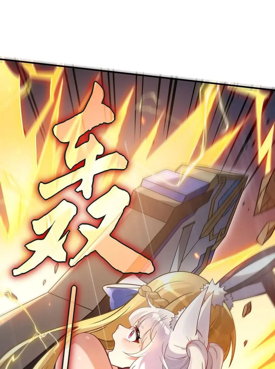 228 天雷劫 第23页