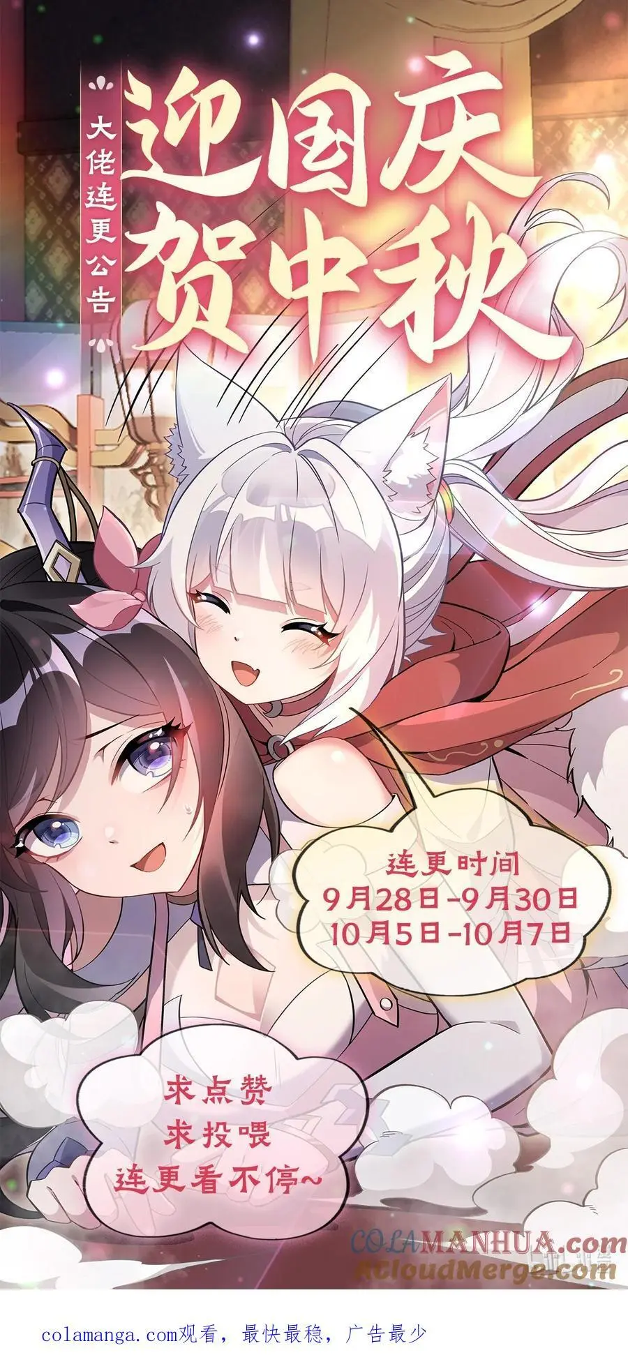 228 天雷劫 第52页