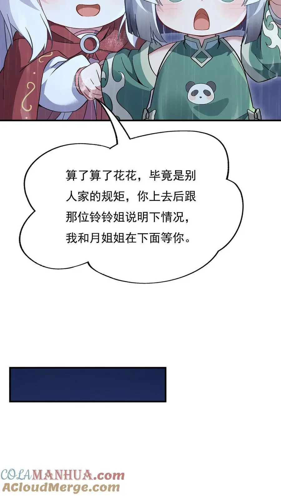 228 天雷劫 第40页