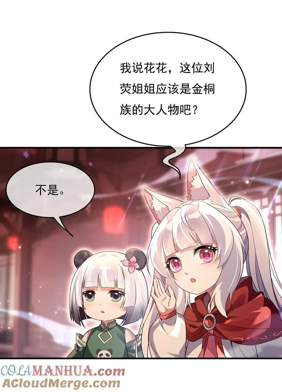 229 大限将至 第22页