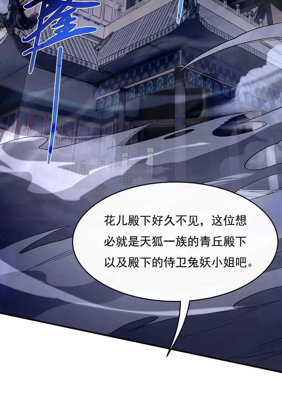 229 大限将至 第18页