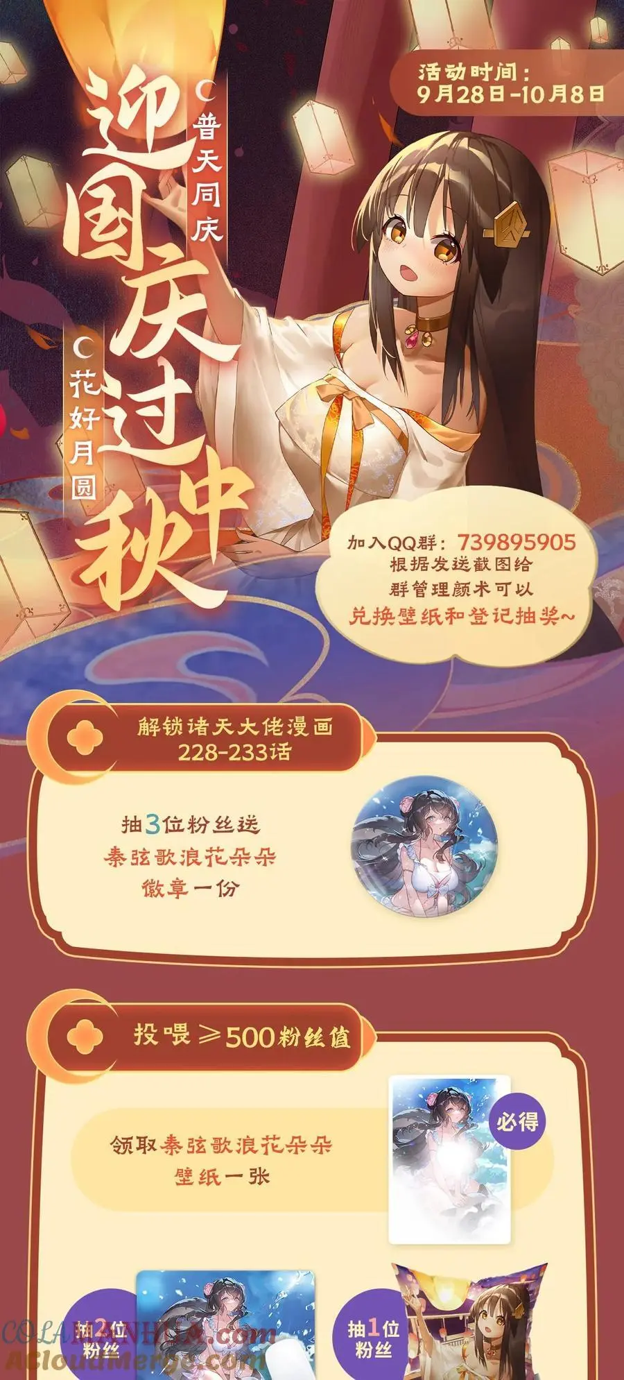 229 大限将至 第55页