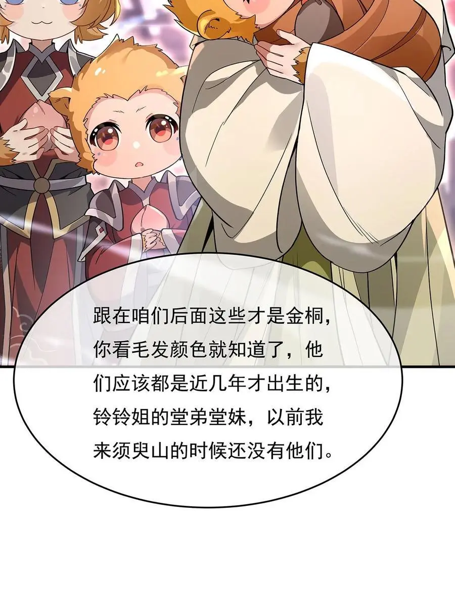 229 大限将至 第24页