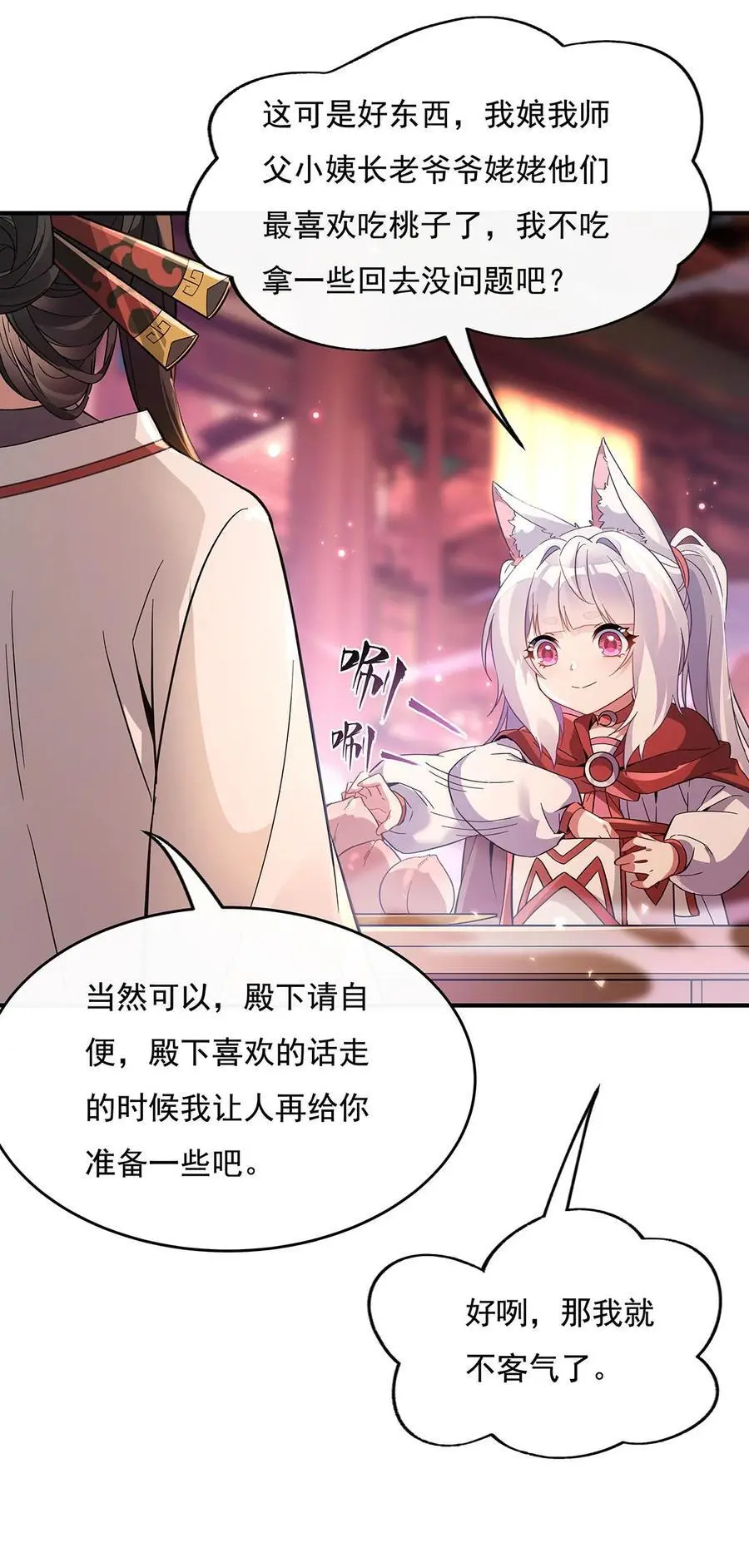 229 大限将至 第36页