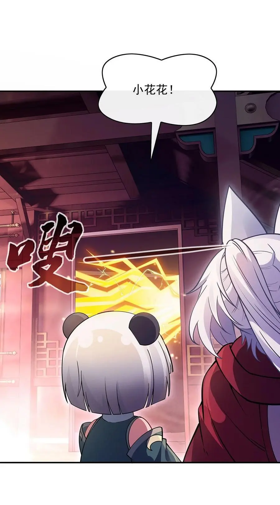 229 大限将至 第39页