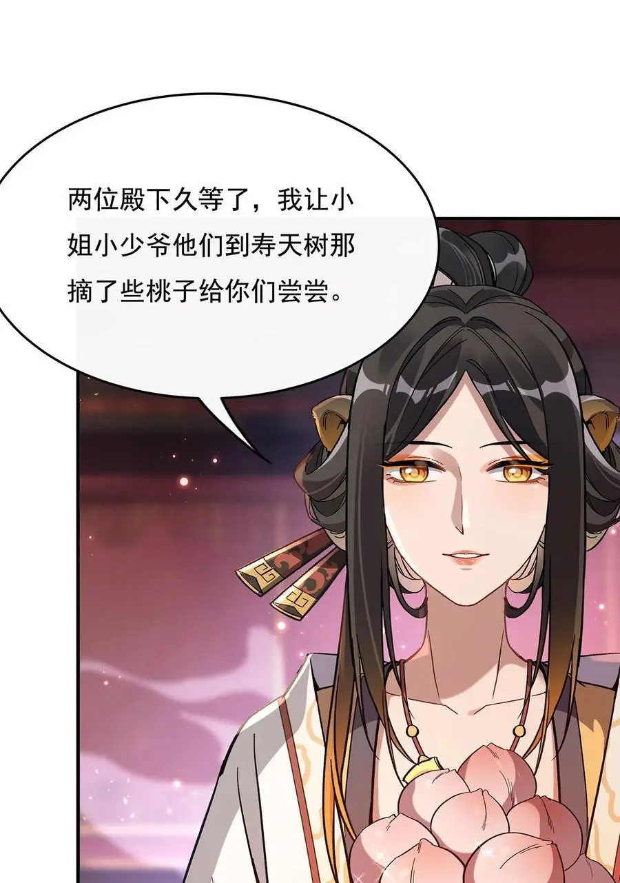 229 大限将至 第33页