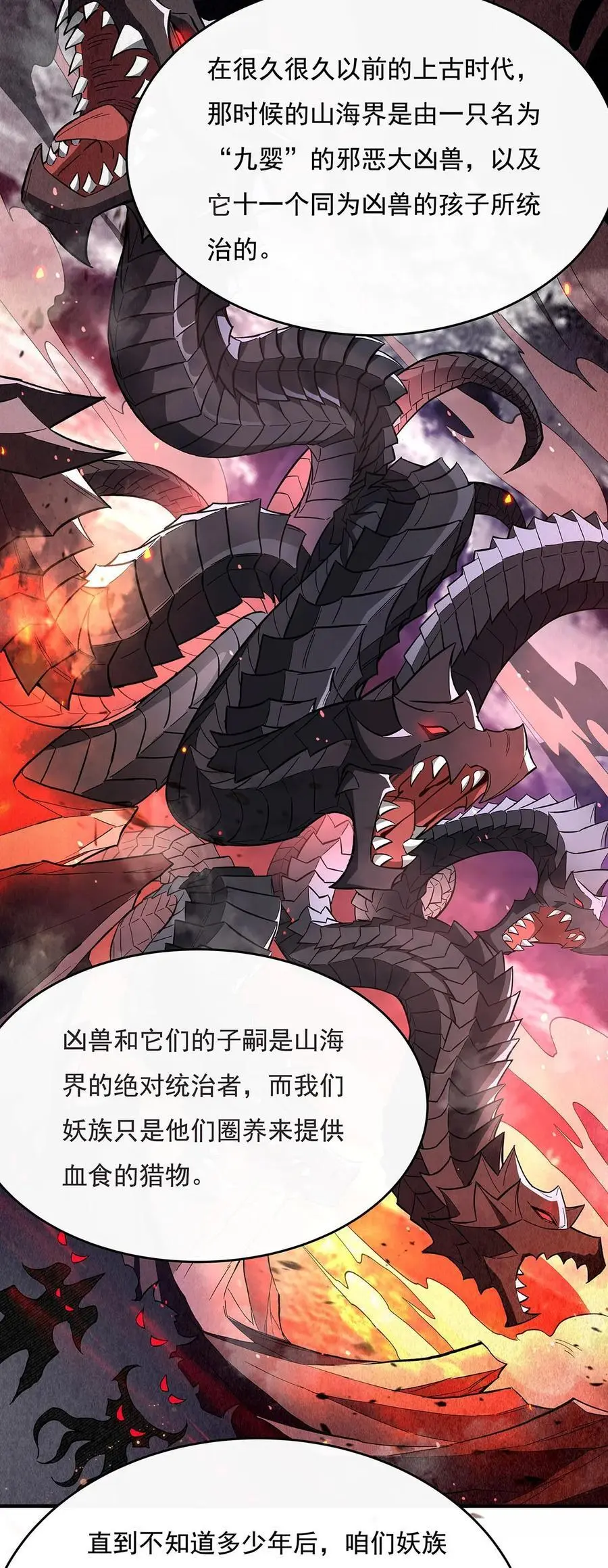 229 大限将至 第8页