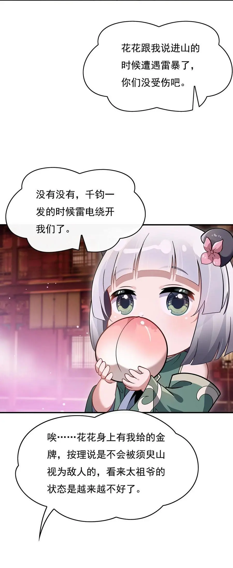 229 大限将至 第47页