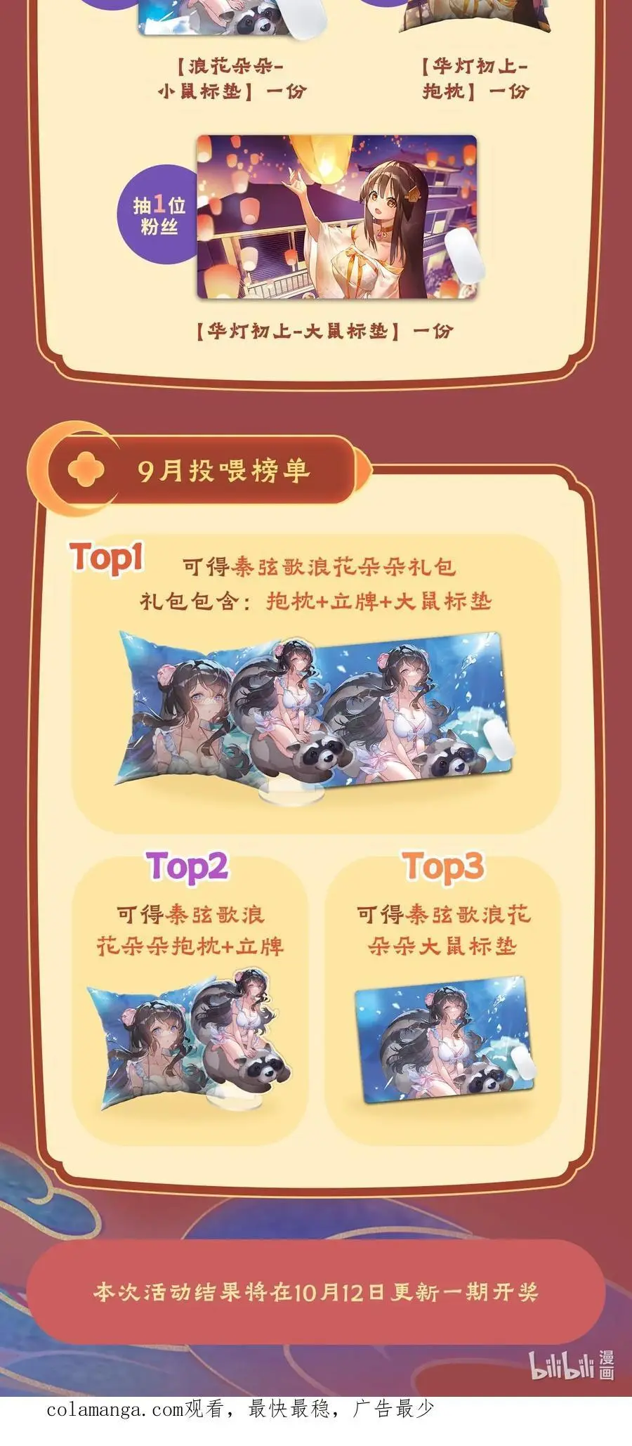 229 大限将至 第56页