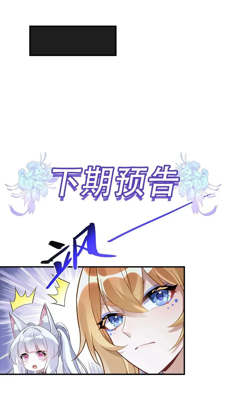 229 大限将至 第53页