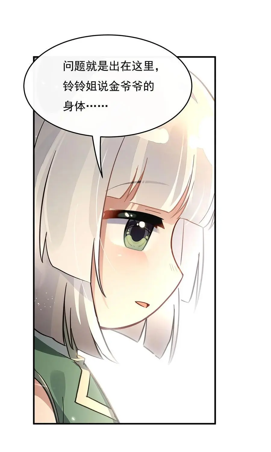 229 大限将至 第15页
