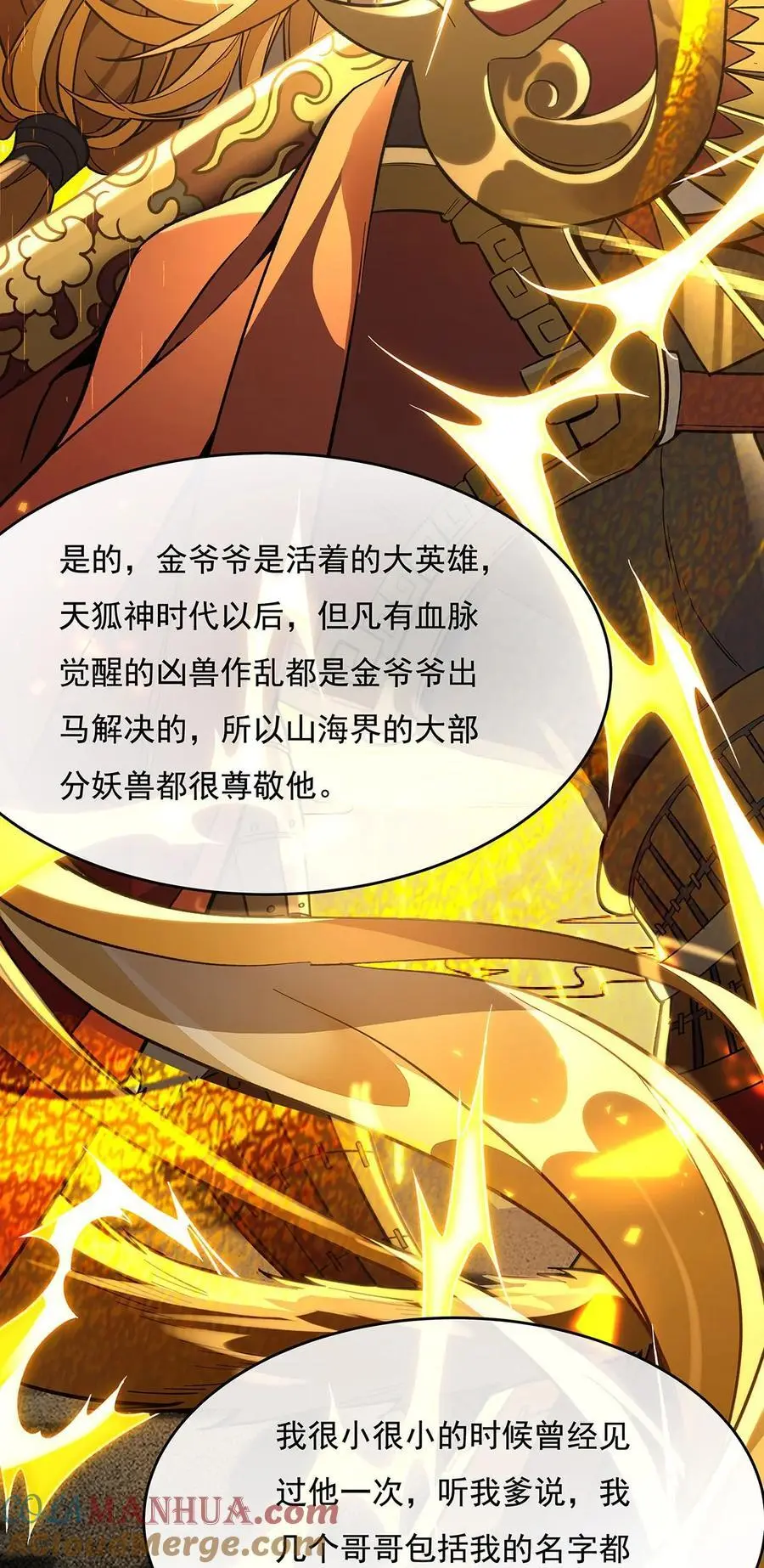 229 大限将至 第13页